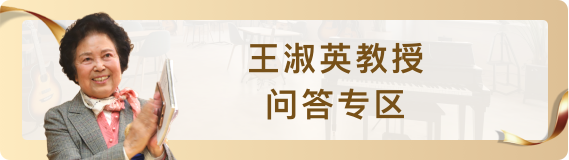 王淑英教授声乐艺考培训