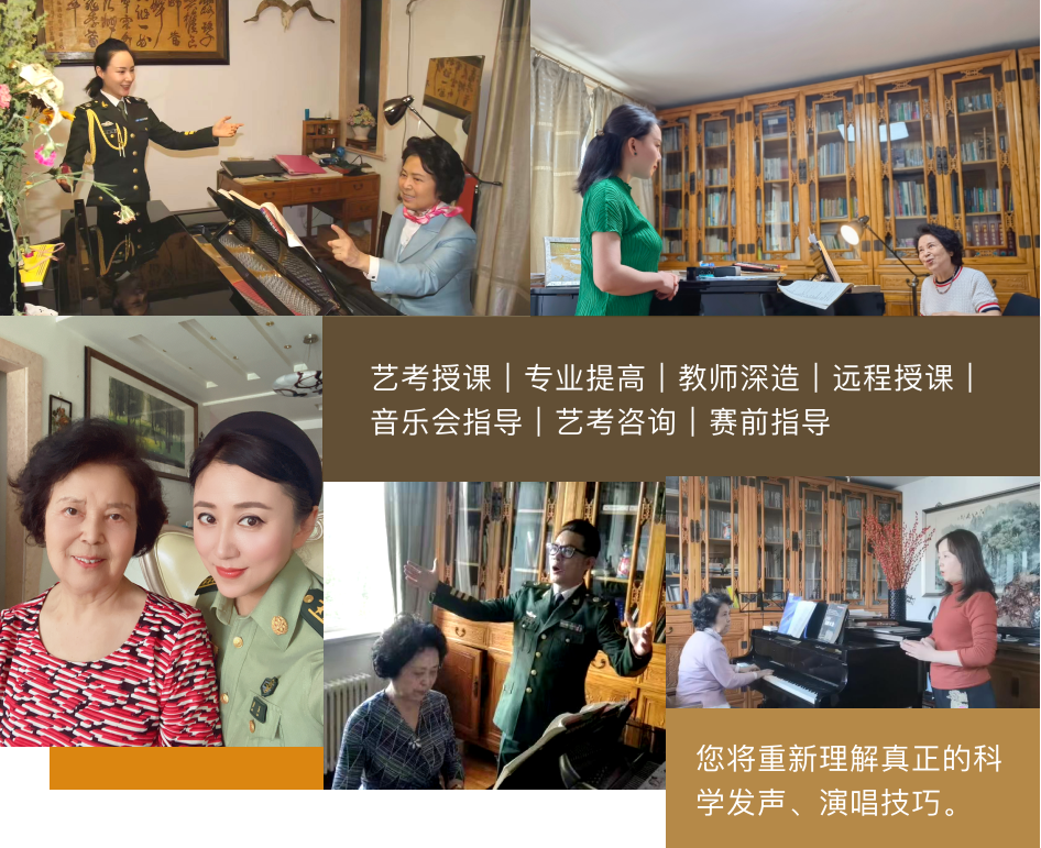 王淑英教授声乐艺考培训